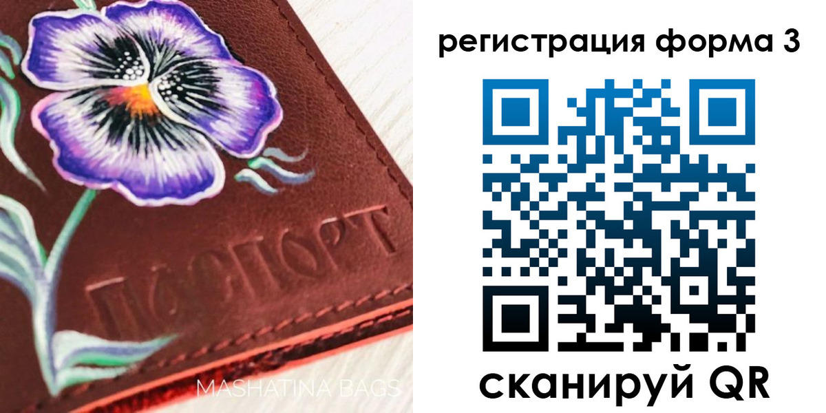 прописка гарантия в Красноярском крае