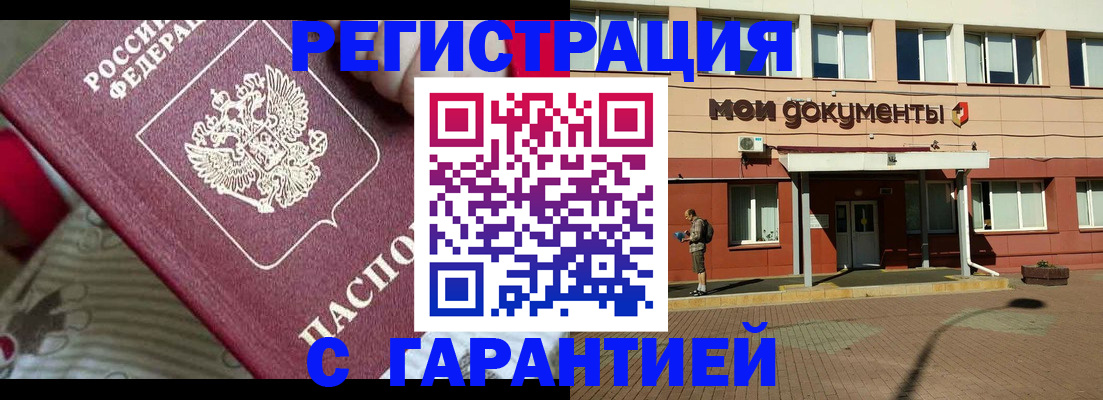 прописка для школы в Красноярском крае