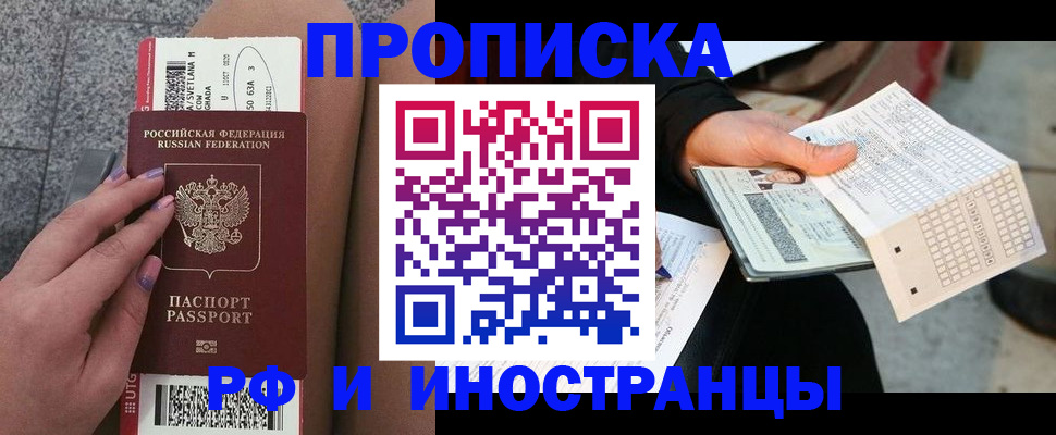 временная регистрация в квартире в Красноярском крае