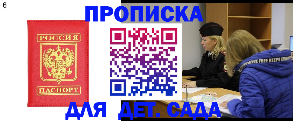 временная регистрация законно в Красноярском крае
