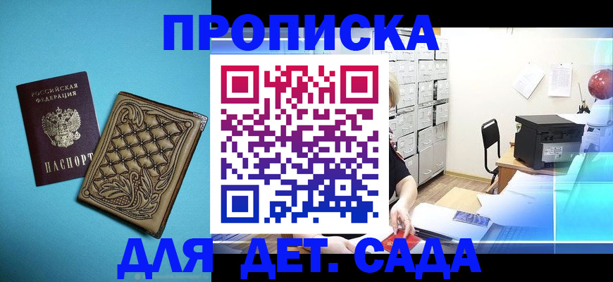 временная регистрация для всех в Красноярском крае